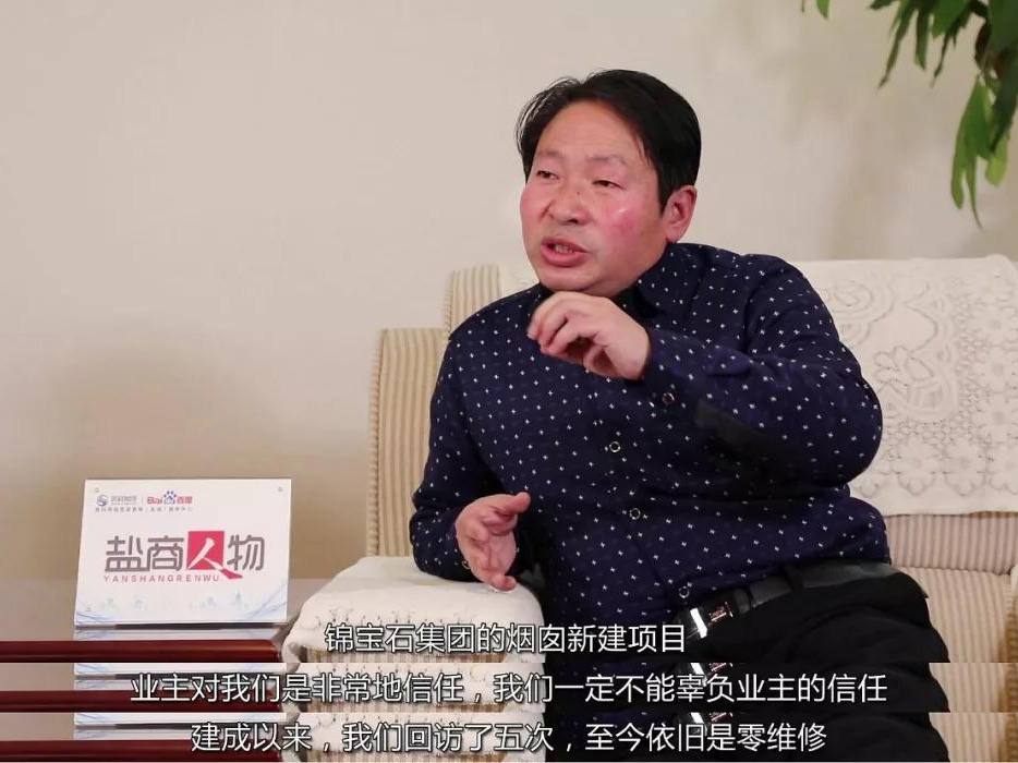 鹽商人物第14期丨專訪鑫懷高空總經(jīng)理季杏懷：誠信為本、質(zhì)量第一