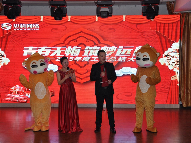 青春無悔 筑夢遠(yuǎn)航丨鹽城思科2015年會(huì)圓滿落幕！