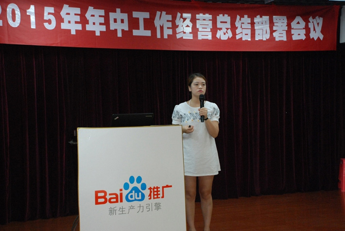 鹽城思科2015年中工作經(jīng)營總結(jié)部署會議---再見上半年，下半年，加油！