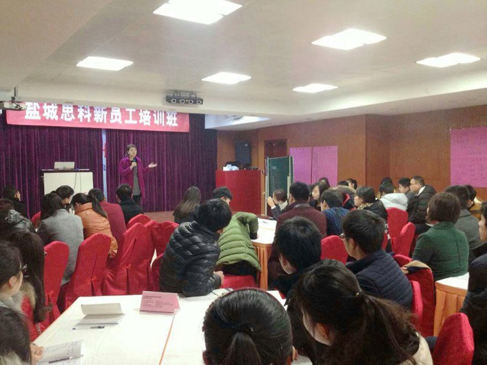 鹽城思科2015新春第一期新人崗前培訓班開課啦！
