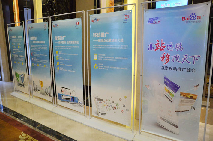 高瞻遠矚，移攬?zhí)煜? 2014年百度移動推廣峰會鹽城站會議報道