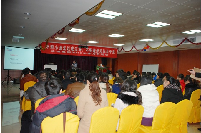 積以跬步學(xué)習(xí)，行以百度千里 鹽城思科2012年學(xué)習(xí)月活動